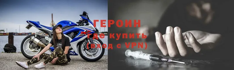 Героин VHQ  omg ССЫЛКА  Вельск 