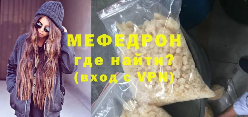 площадка Telegram  OMG ONION  Мефедрон mephedrone  Вельск  купить наркотики цена 