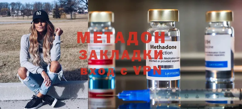 МЕТАДОН methadone  наркотики  Вельск 